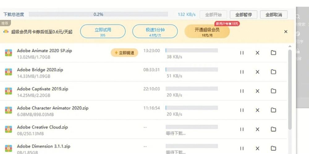 七界汉化版下载速度提升技巧？(3个方法实测提速)