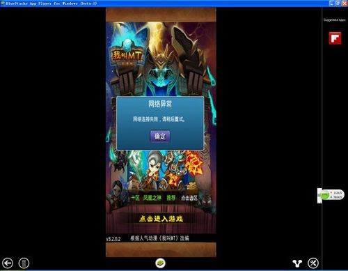 七界游戏下载哪里找？这5个官方渠道安全又靠谱！
