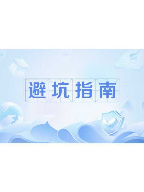 万事屋在哪下载正版？防坑指南教你避雷
