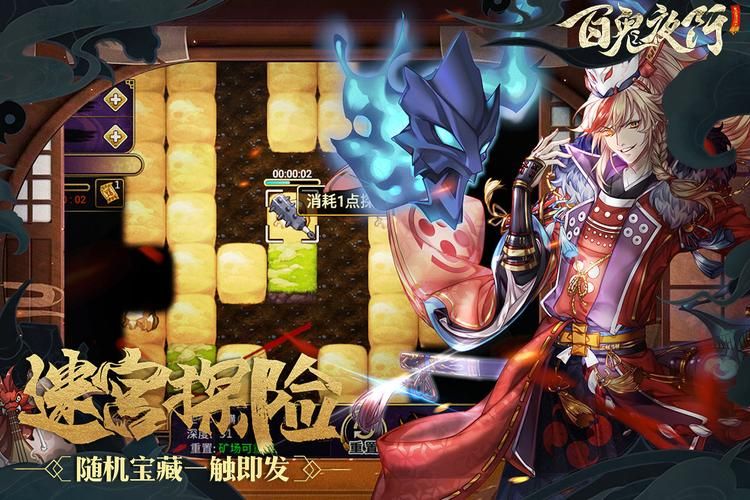 万鬼夜行在哪下载安卓版？安卓用户必看攻略！