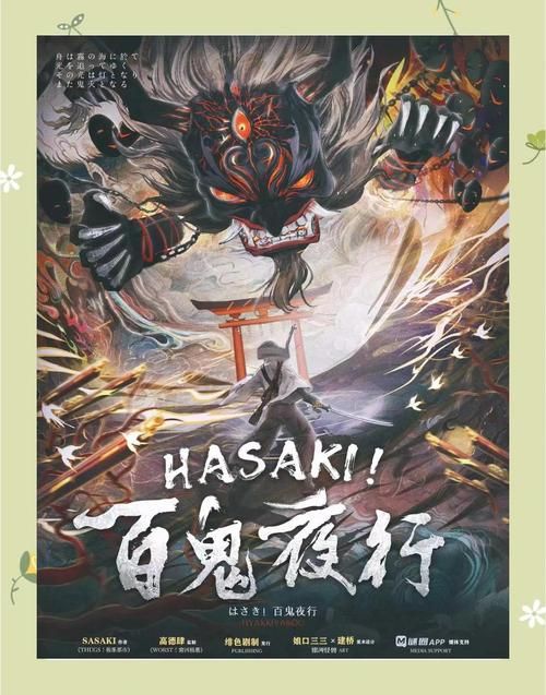 万鬼夜行最新介绍是什么？快速了解游戏全内容！