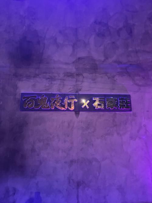 万鬼夜行汉化版下载怎么弄？简单几步搞定安装问题！