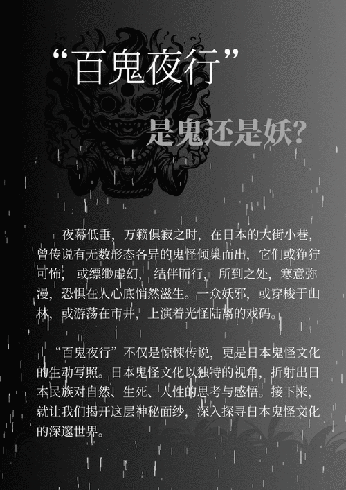 万鬼夜行汉化版完整更新内容？独家曝光全部改动点