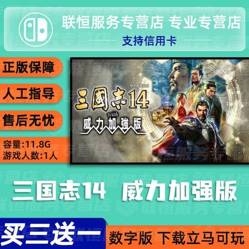 三国志14清凉版官方正式版怎么下？2023最新版一键下载入口