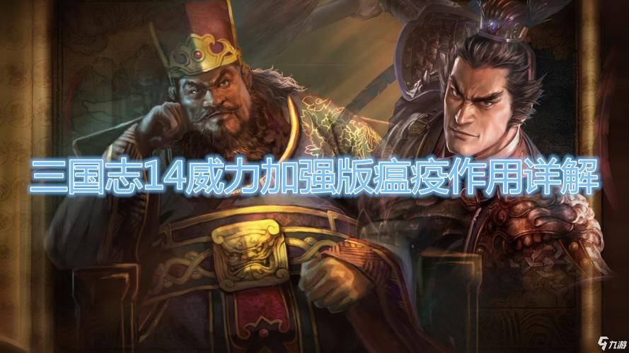 三国志14清凉版官网有什么特色功能？快速了解最新游戏玩法！