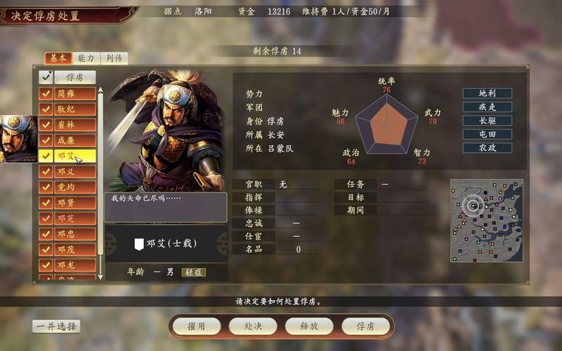 三国志14清凉版最新