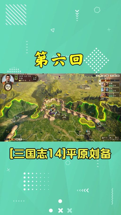 三国志14清凉版最新版本卡不卡实测告诉你老电脑能不能玩