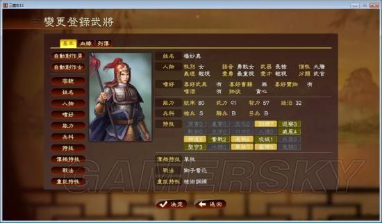 三国志14清凉版绅士游戏好玩吗？真实体验与推荐理由分享！