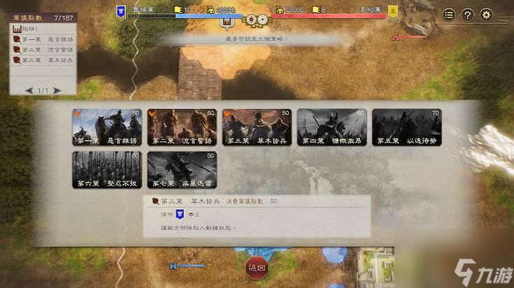三国志8重制版下载安卓怎么操作？详细步骤教你快速获得游戏！