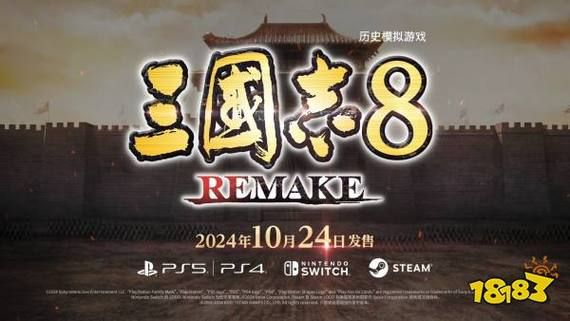 三国志8重制版好玩吗？老玩家实测游戏体验分享！