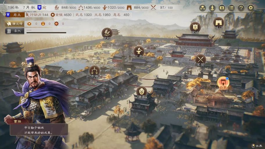 三国志8重制版安卓怎么下载？手把手教你快速安装