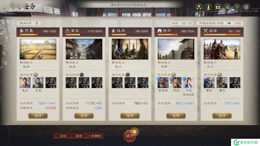 三国志8重制版官网有啥新特色？重制版亮点全解析！