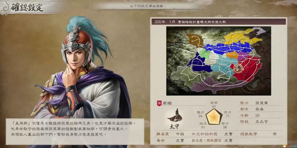 三国志8重制版更新地址效果如何？实测体验大起底