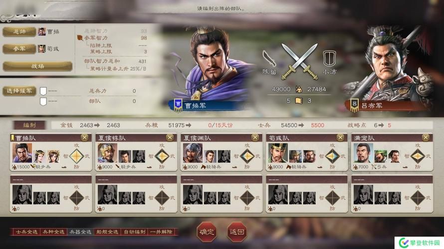 三国志8重制版更新地址效果如何？实测体验大起底