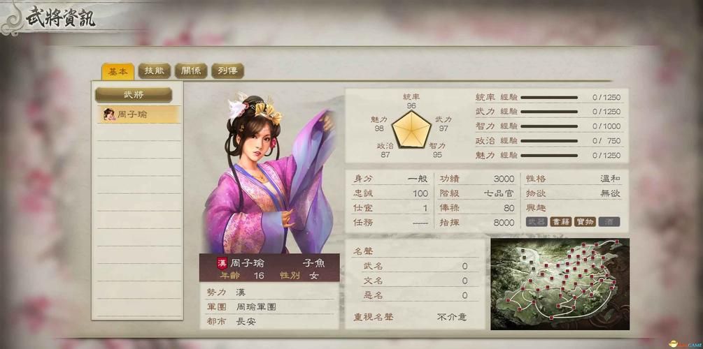 三国志8重制版最新怎么玩上手？新手攻略技巧快速学会！