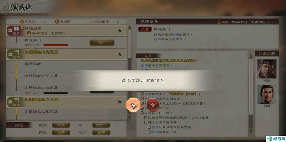 三国志8重制版最新怎么玩上手？新手攻略技巧快速学会！