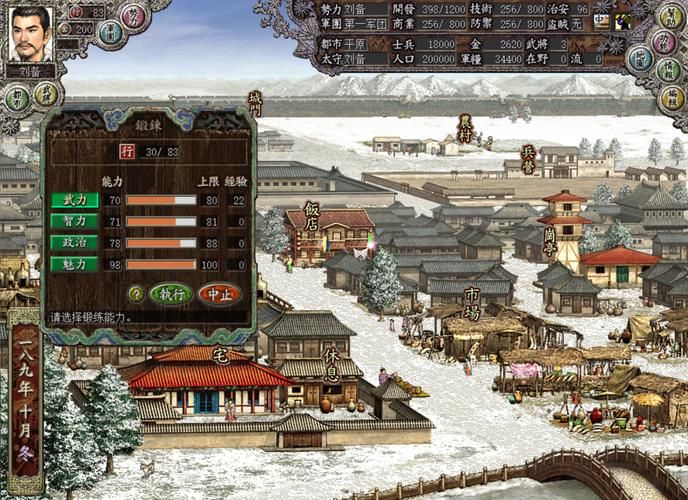 三国志8重制版最新版本哪下？官方地址一查就有！