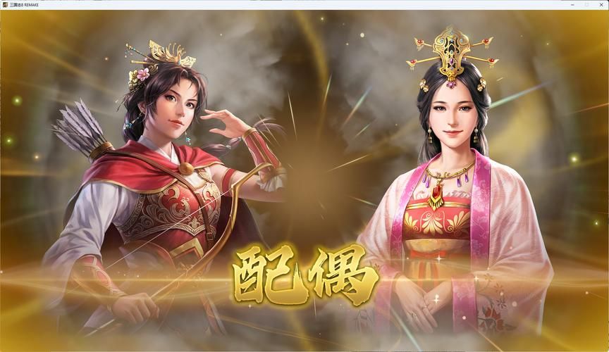 三国志8重制版最新版本哪下？官方地址一查就有！