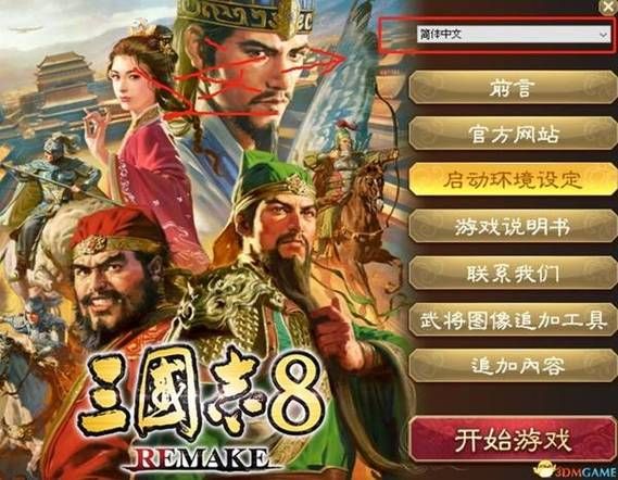 三国志8重制版最新版本新手攻略怎么玩？快速入门技巧贴！