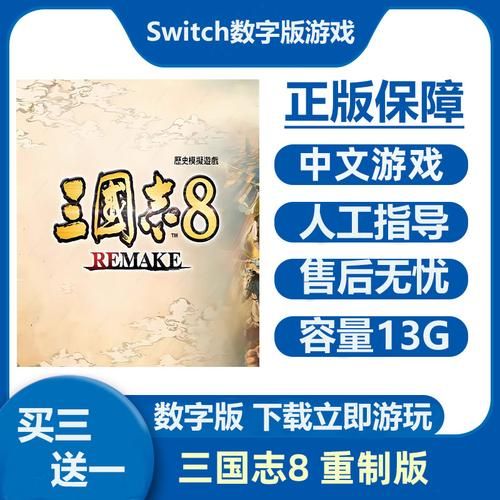 三国志8重制版游戏下载安全吗？行内人教你避坑小妙招！