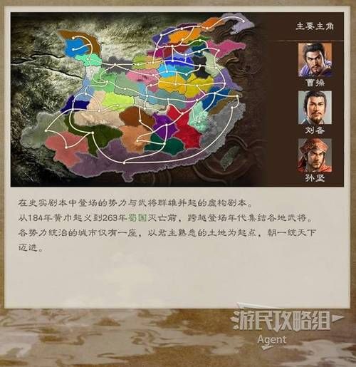 三国志8重制版游戏攻略大全，角色使用全攻略解析！