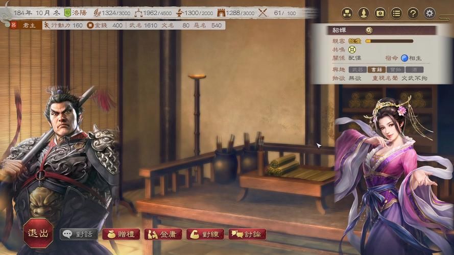 三国志8重制版游戏攻略大全，角色使用全攻略解析！