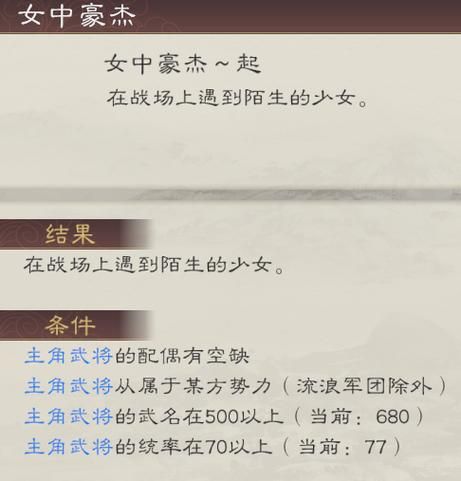 三国志8重制版游戏攻略大全，角色使用全攻略解析！