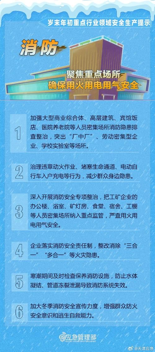 三日危情下载地址安全吗？专家支招避免风险操作！