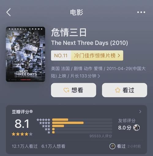 三日危情官方网站有啥好看？最新剧情抢先全知道