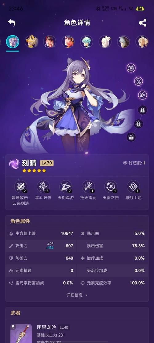 三日危情杨过游戏结局有几个？多重分支剧情详解