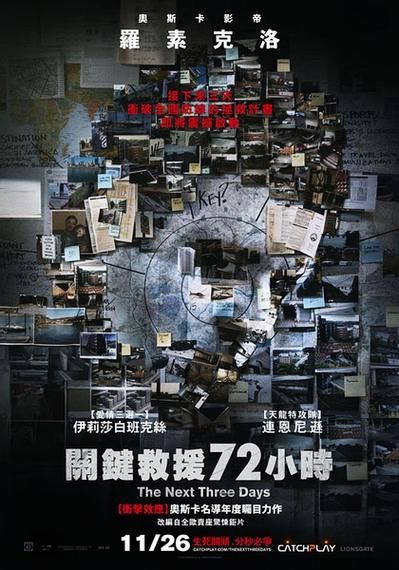 三日危情杨过游戏结局有几个？多重分支剧情详解