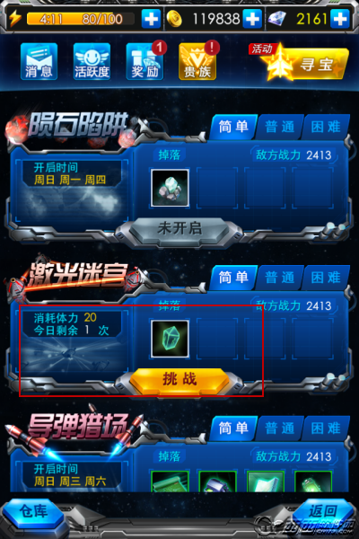 三日危情游戏第一章怎么过？攻略详解助你轻松闯关！