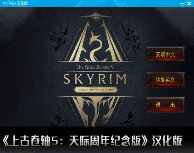 上古卷轴5官方网站更新如何获取(及时掌握最新补丁下载)