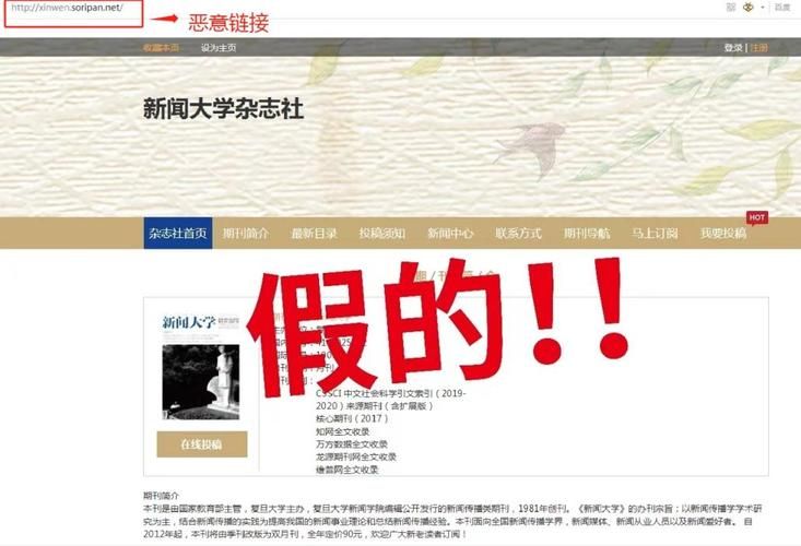 上古卷轴5更新地址真伪辨别？专家教你避开诈骗！