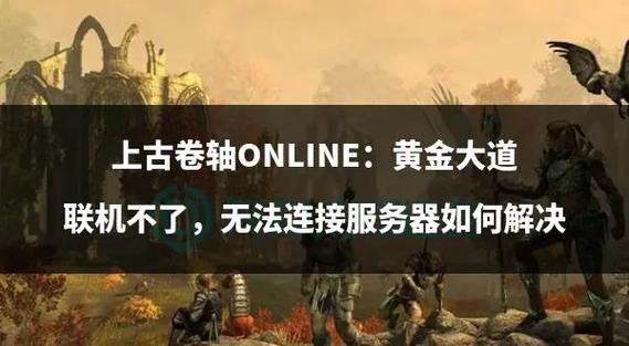 上古卷轴MOD2如何下载最有效？这份指南搞定