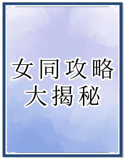 下载与女大生的同居生活步骤解析？(详细教程轻松学)