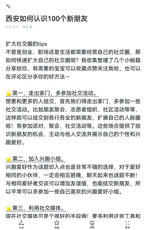 下载交到100个朋友官方版有啥好处？(新功能实用解析！)