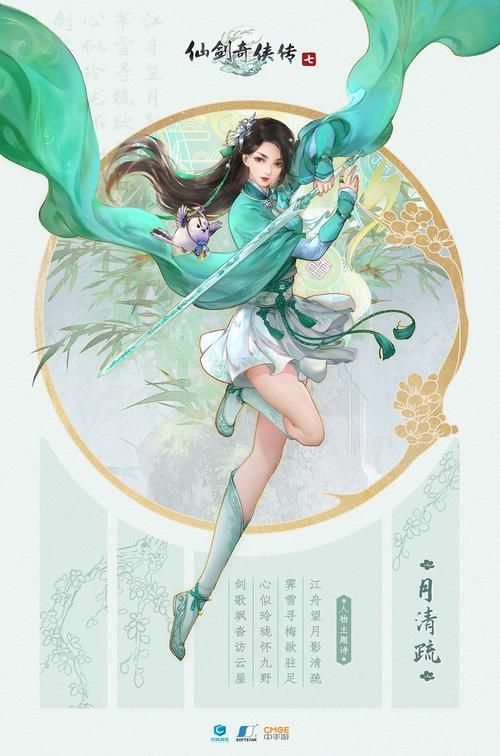 下载仙剑7月清疏和黑暗子秋有啥技巧？高效方法关键提示！