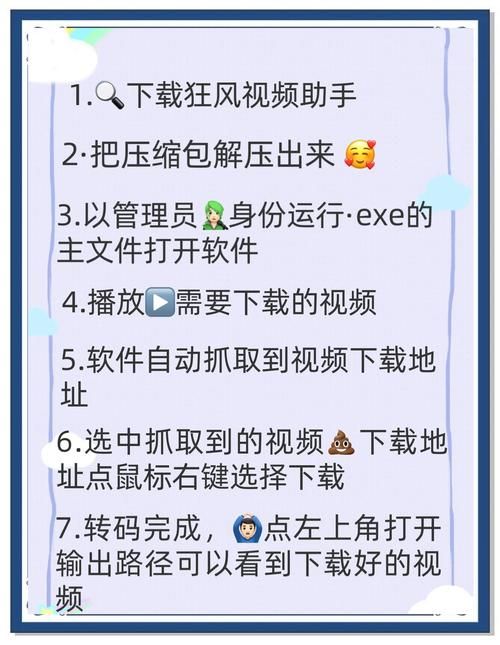 下载再次回来V0.7最新版本操作步骤？简单教程提供