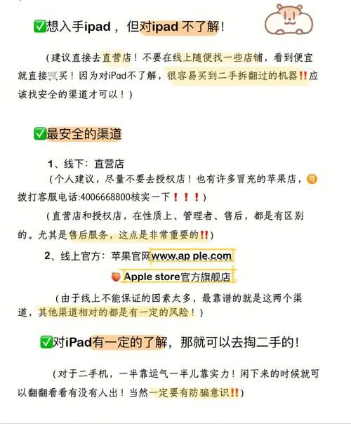 下载冬日狂想曲最新版安全吗？官方渠道防骗指南必读！