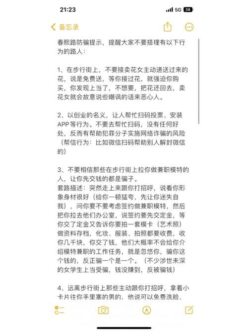 下载冬日狂想曲最新版安全吗？官方渠道防骗指南必读！