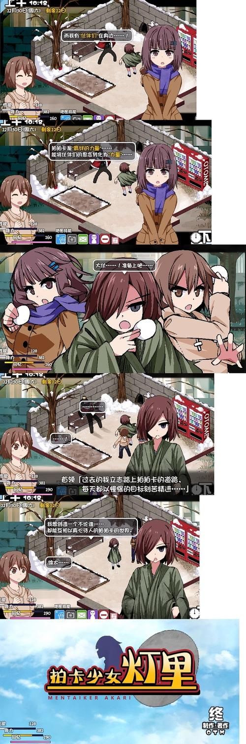 下载冬日狂想曲需要啥配置？硬件要求全解析！