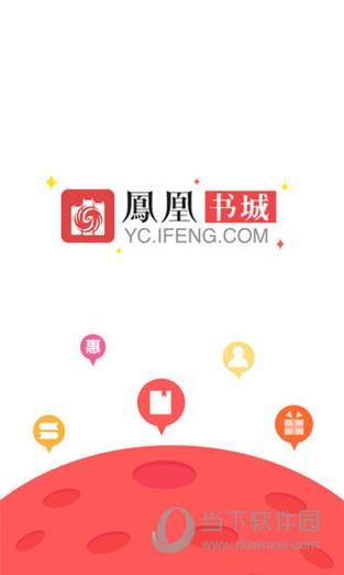 下载凤凰V12汉化版安全吗？(靠谱来源防病毒指南)