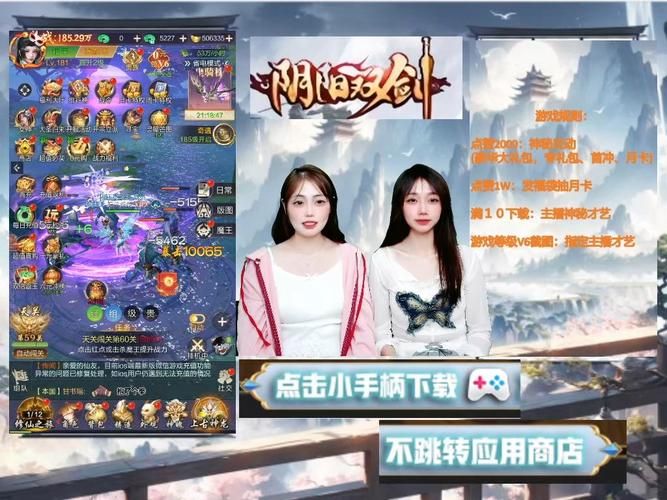 下载双修武林地址哪家好？对比热门平台推荐！