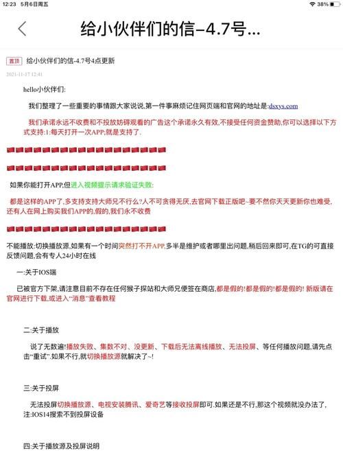 下载圣天之泪有啥注意？关键点避雷必看攻略！