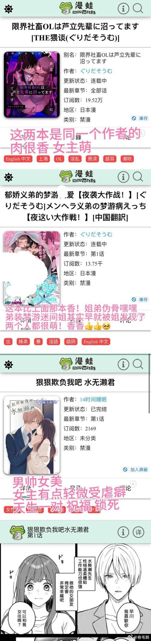 下载妹相随黑白版汉化版安全吗？看下用户经验分享防踩坑！