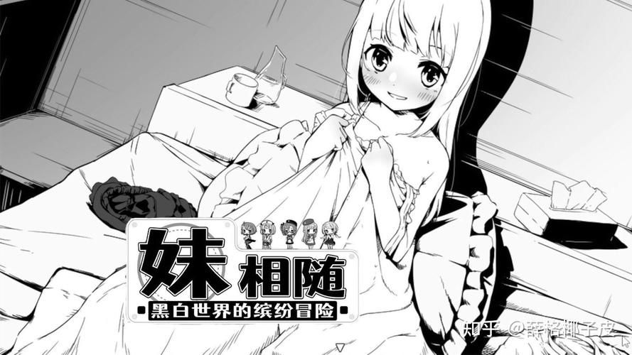 下载妹相随黑白版汉化版安全吗？看下用户经验分享防踩坑！