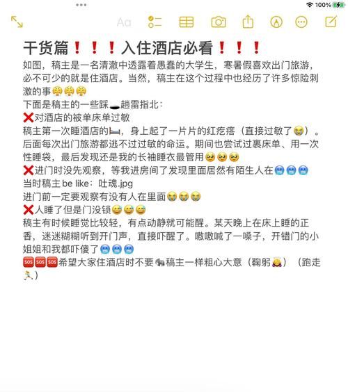 下载宾馆游戏必看攻略！避开这些坑更顺畅