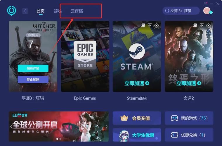下载巫师3狂猎魔改版哪个平台最好？实测对比避免踩坑！