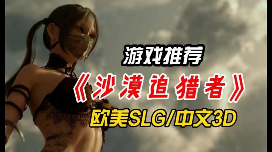 下载沙漠追猎者最新版？官方链接保证无风险